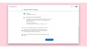 Почему при создании аккаунта Google пишет ошибка в Магнит