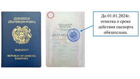 Почему важен штамп в паспорте в Магнит