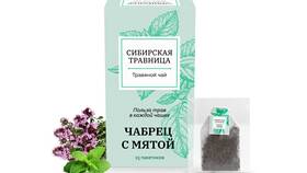 Польза чабреца для организма в Магнит