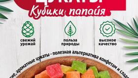 Польза цукатов в Магнит