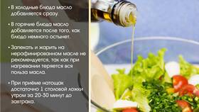 Польза рыжикового и горчичного масла в Магнит