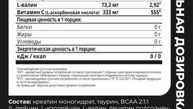 Продукты, содержащие таурин: список продуктов в Магнит