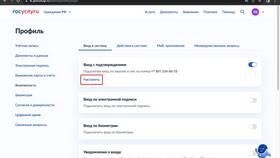 Сколько стоят услуги через Госуслуги в Магнит