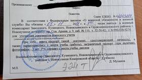 Справка о причинах не прохождения военной службы в Магнит