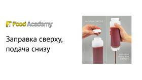 В чем подают соус в Магнит