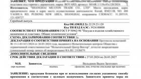 Вам выдан документ 