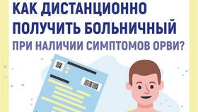 Выписка из больницы как больничный лист в Магнит