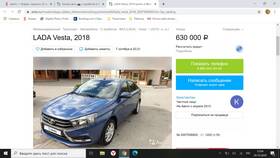 Зачем менять цену на Авито в Магнит