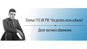 Заявление об избиении: правовые последствия в Магнит