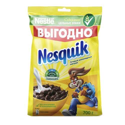 Готовый завтрак шоколадный Nesquik шарики 700 г в Магнит