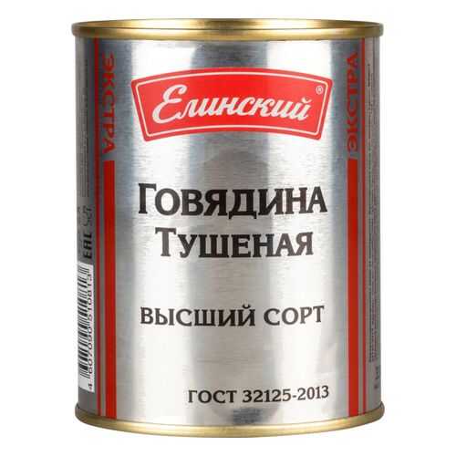 Говядина тушеная Главпродукт высший сорт люкс белорусские мотивы 338 г в Магнит