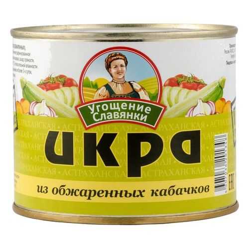 Икра из обжаренных кабачков Угощение Славянки 545 г в Магнит