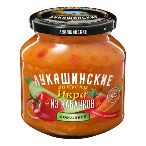 Икра Лукашинские из кабачков Домашняя 340г в Магнит