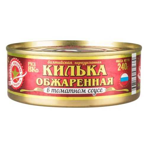 Килька в томатном соусе Вкусные консервы обжаренная 240 г в Магнит