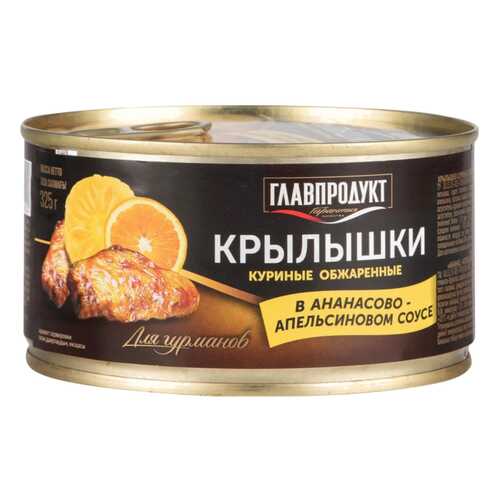 Крылышки куриные обжаренные Главпродукт в ананасово-апельсиновом соусе 325 г в Магнит