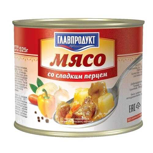 Мясо Главпродукт со сладким перцем 525 г в Магнит