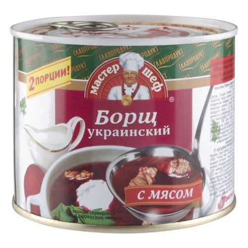 Суп Главпродукт борщ украинский с мясом мастер шеф 525 г в Магнит