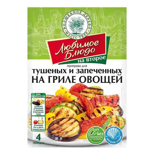 Приправа Волшебное Дерево для тушеных и запеченных на гриле овощей 35 г в Магнит