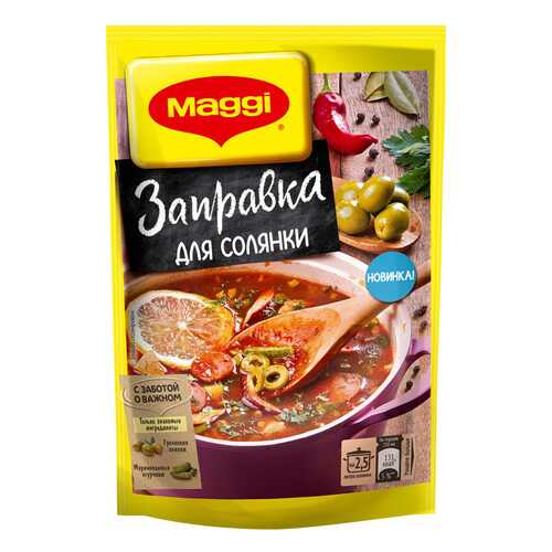 Заправка Maggi для солянки 180 г в Магнит