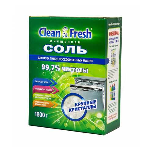 Соль гранулированная Clean&Fresh для посудомоечных машин 1800 г в Магнит