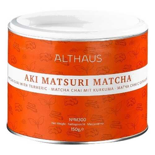 Чай Althaus Aki Matsuri Matcha, матча со специями масала и куркумой, 150 гр в Магнит