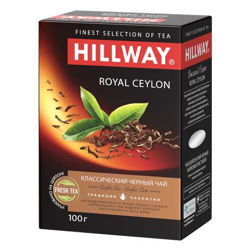 Чай цейлонский черный байховый листовой Royal Ceylon т.з. Hillway, карт/уп 100г*12 (С) в Магнит