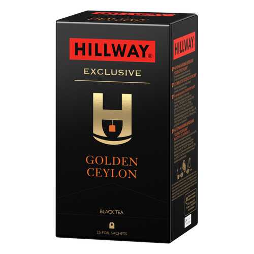 Чай черный байховый цейлонский «Golden Ceylon» т.з. “HILLWAY” в сашетах 2г*25*12 в Магнит