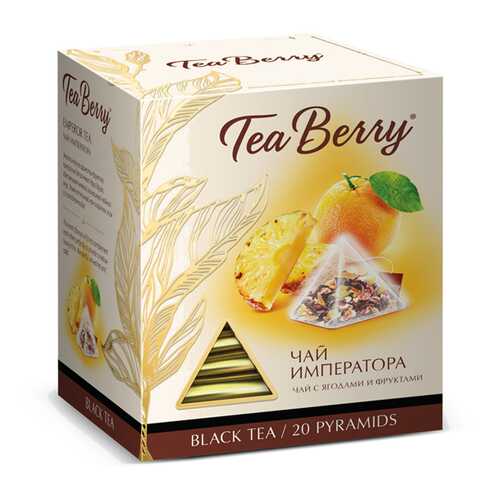 Чай Tea Berry чай императора черный с добавками 20 пирамидок в Магнит