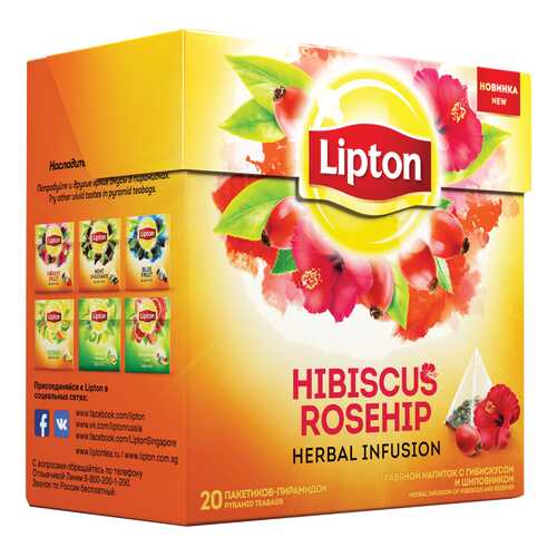 Чай травяной Lipton Hibiscus Rosehip с Гибискусом и Шиповником 20 пак в Магнит