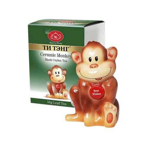 Чай весовой черный Ти Тэнг ceramic monkey 50 г в Магнит