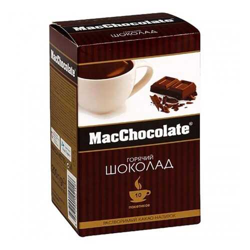 Горячий шоколад MacChocolate 20 г 10 штук в Магнит