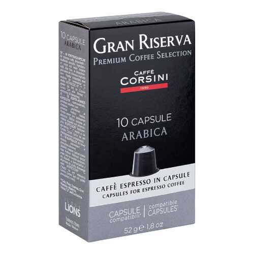 Капсулы Caffe Corsini gran riserva arabica 10 капсул в Магнит