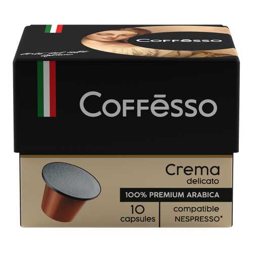 Капсулы Coffesso crema delicato для кофемашин Nespresso 10 капсул в Магнит