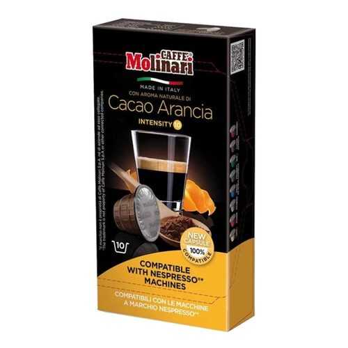 Капсулы Molinari Cacao Arancia для кофемашин Nespresso 10 капсул в Магнит