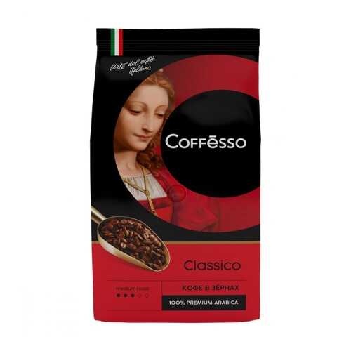 Кофе Coffesso Classico в зернах 1000 г в Магнит