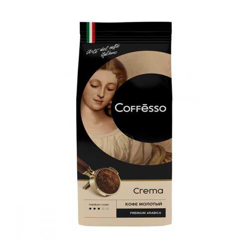 Кофе Coffesso Crema молотый 250 г в Магнит