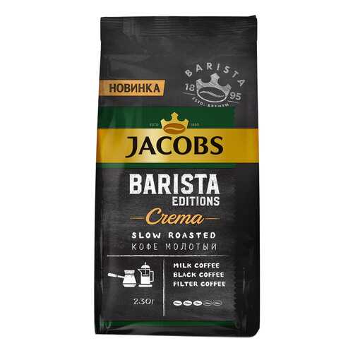 Кофе Jacobs Barista Editions Crema натуральный жареный молотый 230 г в Магнит