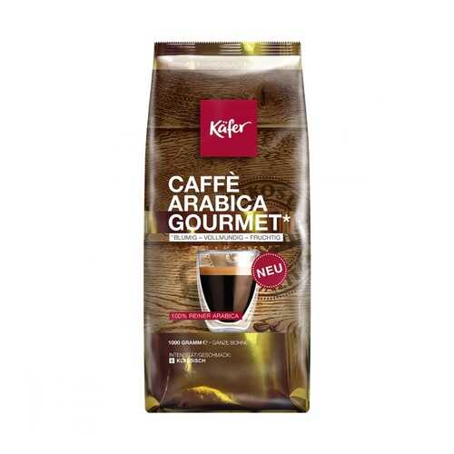 Кофе Kafer Caffe Arabica Gourmet в зернах 1000 г в Магнит