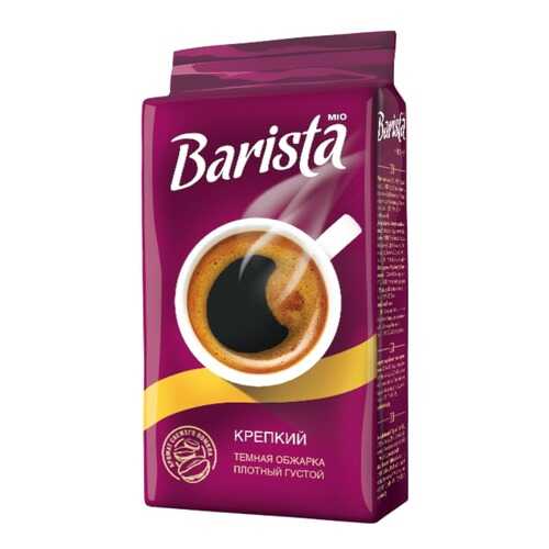 Кофе молотый Barista Mio крепкий 225 г в Магнит