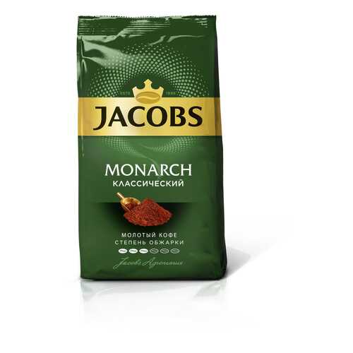 Кофе молотый Jacobs Monarch классический 230 г в Магнит