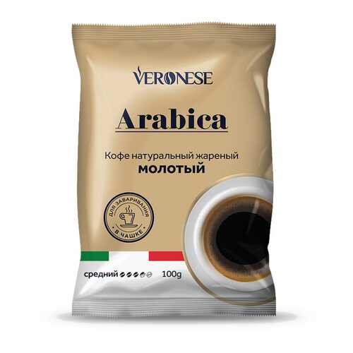 Кофе молотый Veronese Arabica 100 г в Магнит