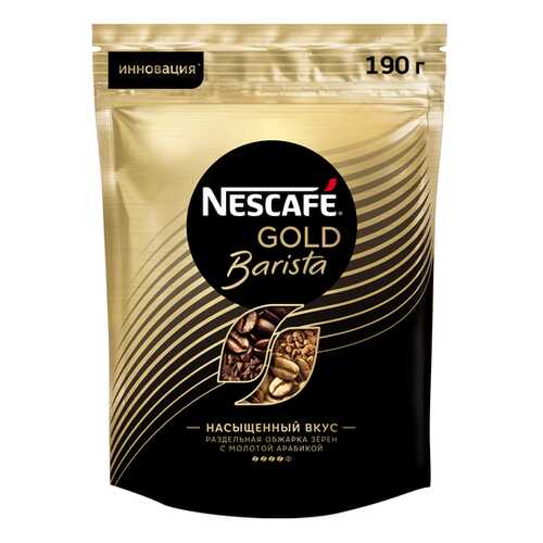 Кофе натуральный NESCAFE Gold Barista растворимый порошкообразный, пакет 190г в Магнит