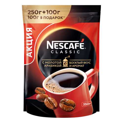 Кофе Nescafe classic 100% растворимый с добавлением жареного молотого кофе 250 г + 100 г в Магнит