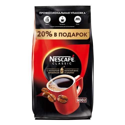 Кофе Nescafe classic 100% растворимый с добавлением жареного молотого кофе 900 г в Магнит