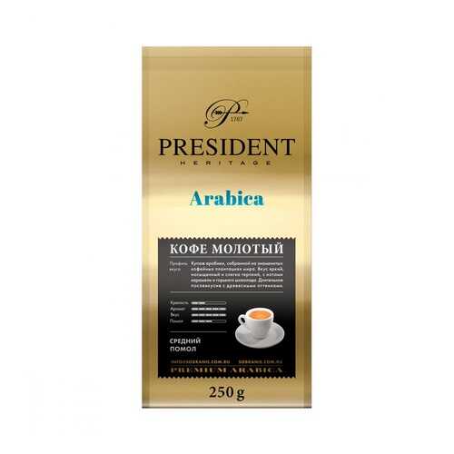 Кофе President Arabica молотый 250 г в Магнит