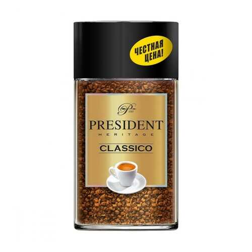 Кофе President Classico растворимый 90 г в Магнит