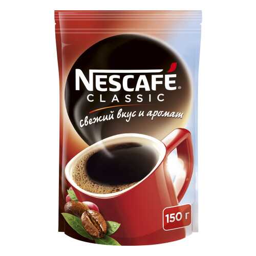 Кофе растворимый Nescafe classic пакет 150 г в Магнит