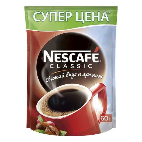 Кофе растворимый Nescafe classic пакет 60 г в Магнит