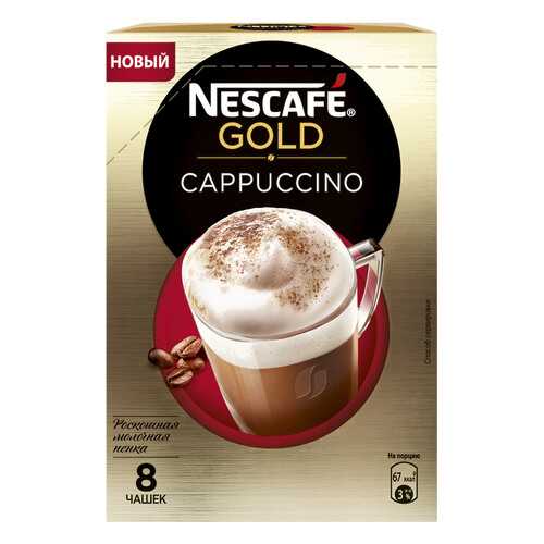 Кофе растворимый Nescafe gold cappuccino порционный 8 порций по 17 г в Магнит