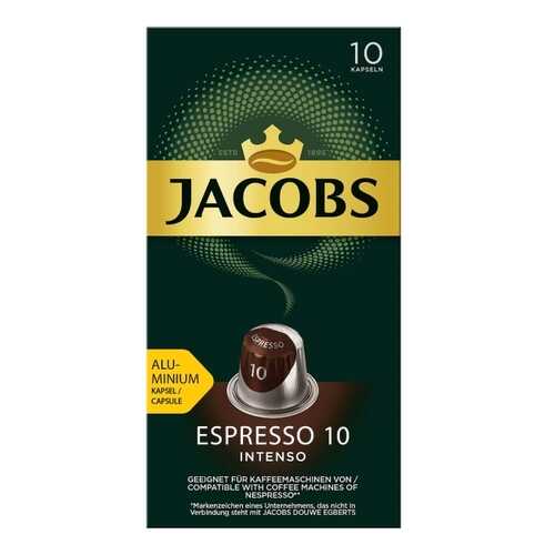 Кофе в алюминиевых капсулах Jacobs Espresso № 10 Intenso, 10 штук в Магнит